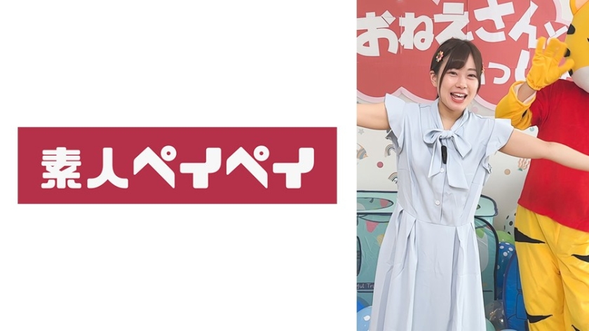 ゆうきおねえさん