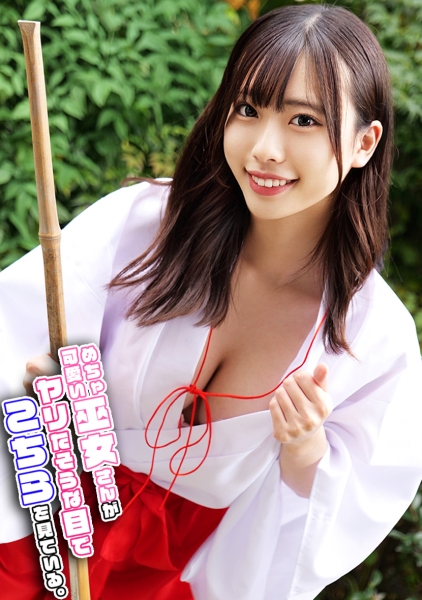 みゆみこ