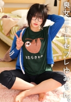 
                        ゆみ
    