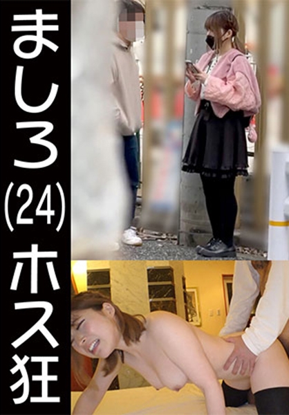 ましろ