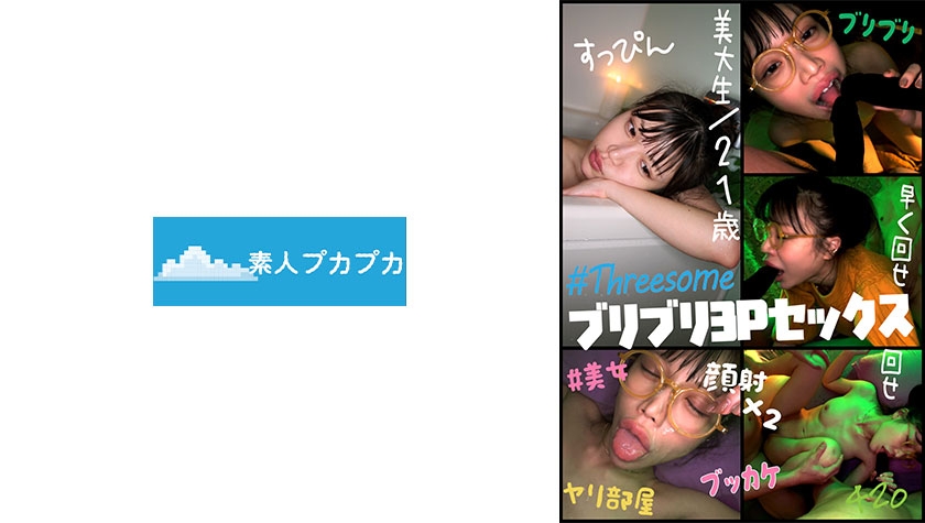 ワコ