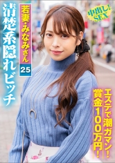 みなみさん