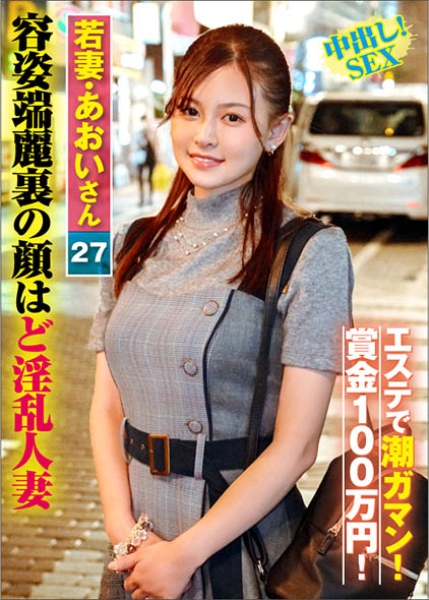 あおいさん(27)