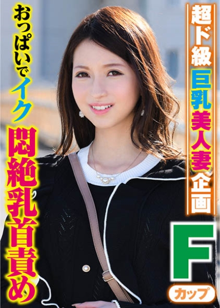 みあさん(30)