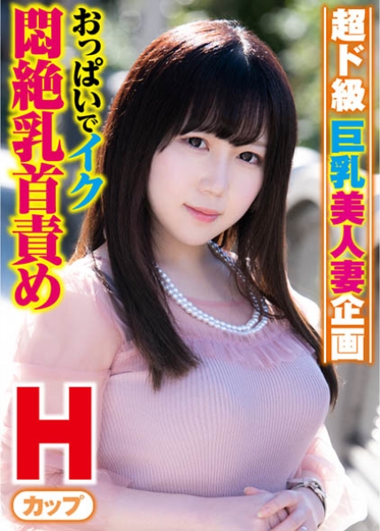 ゆめさん(26)