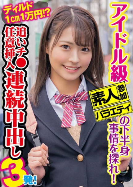 なつ