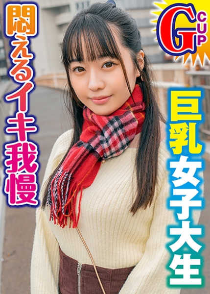 りな(19)