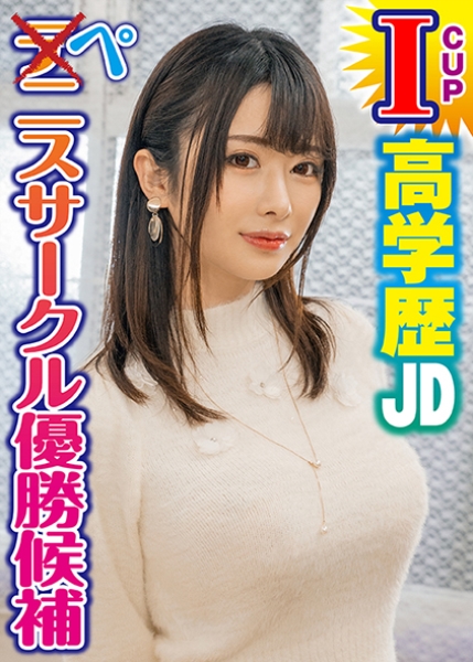 ほのか(20)