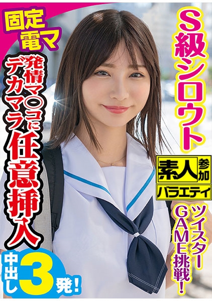 める