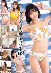 グラビアアイドル握手会イベント 02_img