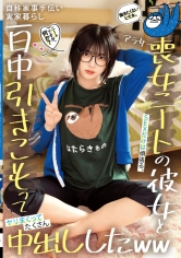 素人39：549STSK-229