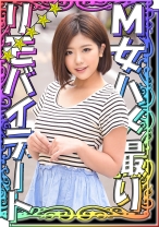 【ノーブラリモコンバイブデートで羞恥プレイ】【欲情しきった彼女とラブホでハメ撮り】【デカ乳ドM美少女】【主従関係植え付け♪】【連続生中出しで妊娠確定♪】『あんりちゃん』