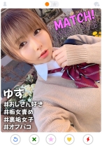 【ギャル系裏垢女子とマッチング】【オフパコハメ撮り生中セックス】【笑いながら「キモイwww」と言うのは「カワイイ」と同義語】ギャルビッチは制服美少女とTin●erでマッチング！！意地悪したがりの生意気なメスガキかと思いきや、ホントはおじさん大好きのツンデレ痴女ビッチ！！ハメ撮りセックスで生おま●こに大量中出し！！&フェラ抜きの特典映像付き！！『ゆずちゃん』