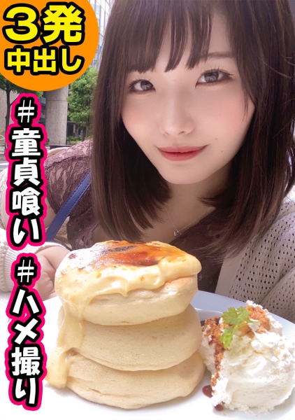 はるな