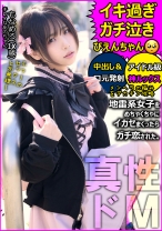 【ハメ撮り】【地雷系女子】愛情に飢えた家出少女は巨根絶倫おじさんのガチ恋営業にドハマりする。痛くて苦しいほど愛情を感じる膣キュンアヘ堕ちドM覚醒。気持ち良すぎて感涙しながらイキ果てる。イチャラブ生中セックスの後2回戦目へ突入して絶頂と口元発射。