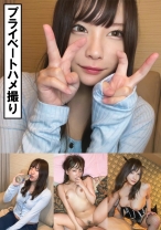 【プライベートハメ撮り】性欲解放!!ミニ巨乳の美女とホテイン宅飲み!!イチャラブ愛撫で濡れ濡れま●こに生挿入!!激ピスセックスでメロメロアヘアヘ絶頂!!サキュバスコスでも連続搾精セックス!!【中出し5発+α】