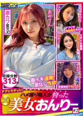 ハメ撮り職人が狩った厳選美女おんりー #2_img