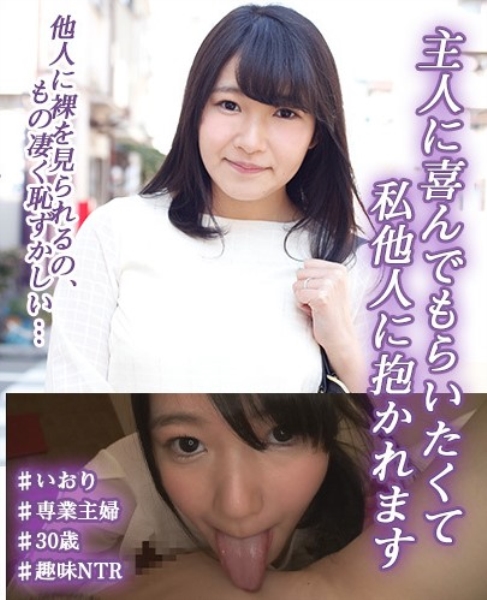 主人に喜んでもらいたくて私他人に抱かれます