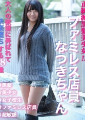 しろうとタイム：725SKEJ-006