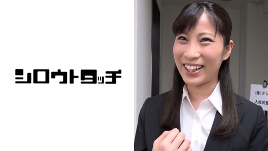 新入社員・井駒の初日から絶頂な日常 みつ…