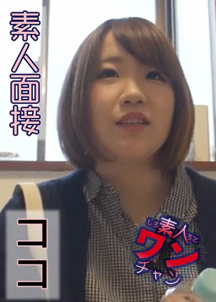 ココ
