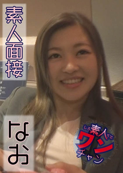 なお