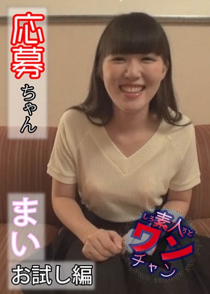 まい 1