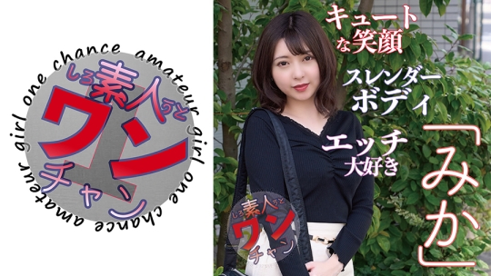 みか 22歳