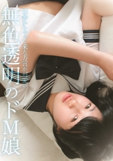 思春期.com：307SHIC-192