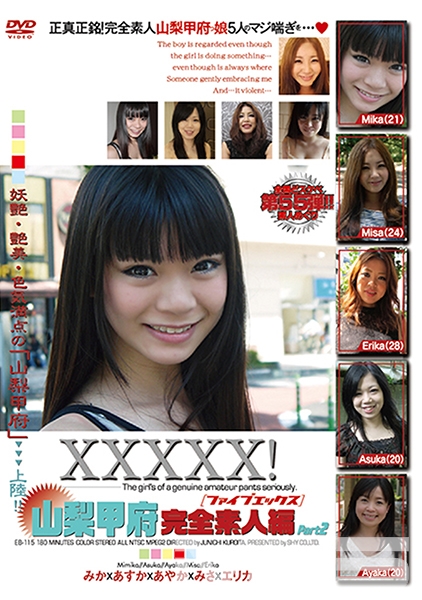 XXXXX！！ 山梨甲府完全素人編 part2