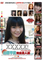 XXXXX!! 山梨甲府完全素人編 part2