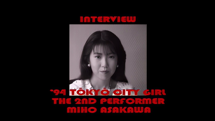 【AIリマスター版】東京ガールフレンド 2 浅川美保 画像7