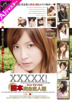 【AIリマスター版】XXXXX![ファイブエックス] 熊本完全素人編