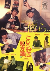 こじらせ男の処方箋_img