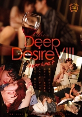 Deep Desire VIII overheat_img