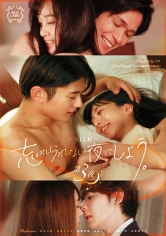 忘れられない夜にしよう。 第3夜_img