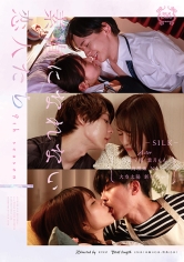 素直になれない恋人たち 9th season_img