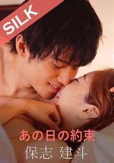 あの日の約束_img