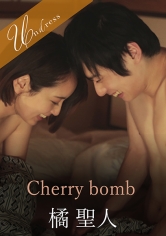 Cherry bomb_img