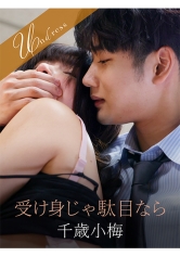 受け身じゃ駄目なら_img