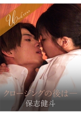 クロージングの後は― 有加里ののか_img