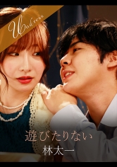 遊びたりない_img