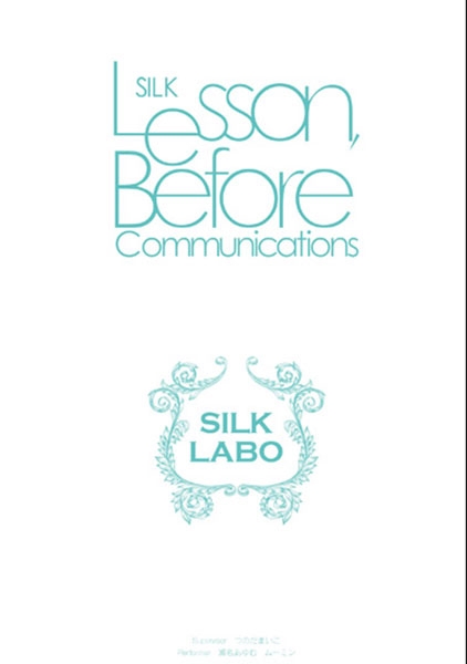 Lesson. Before Communications