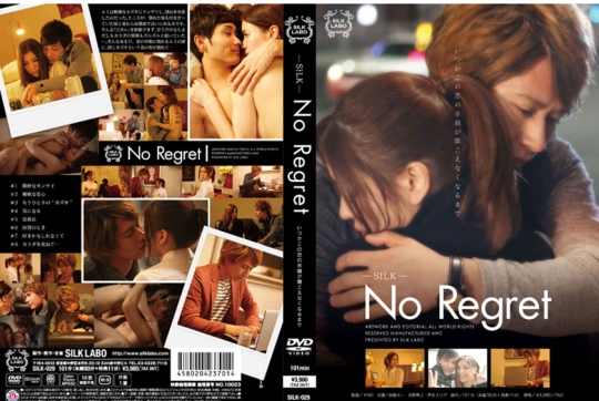 No Regret