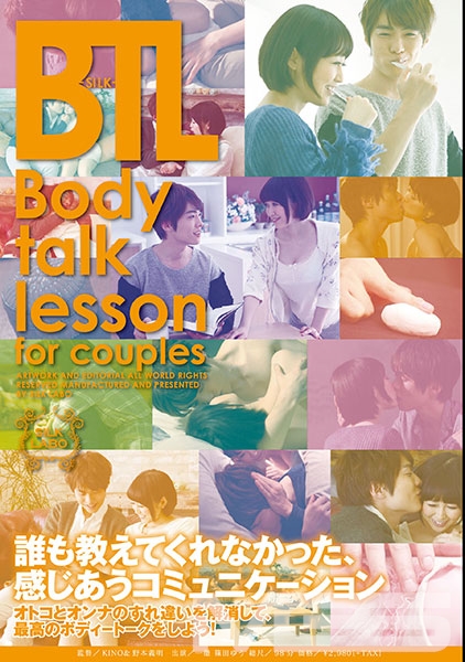 Body talk lesson for couples