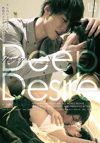 Deep Desire 大石美咲 川原里奈