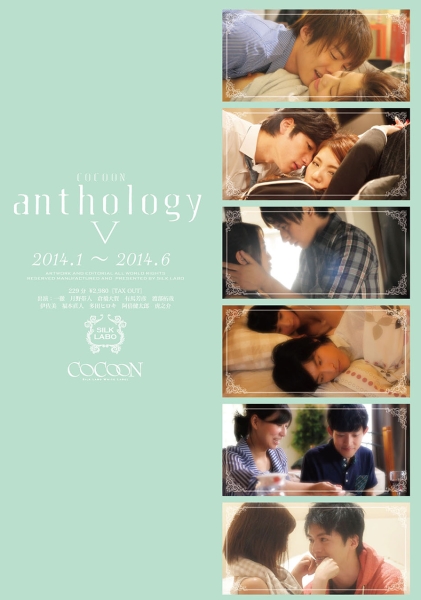 COCOON anthology 5