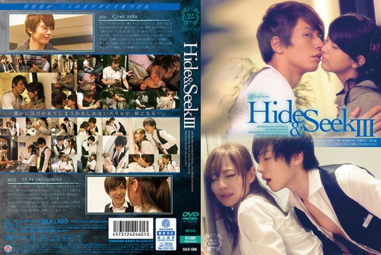 Hide&Seek 3 一徹 月野帯人 京野明日香 桜…