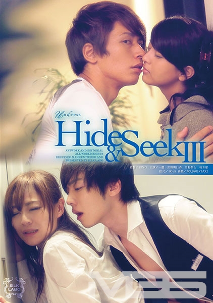 Hide&Seek 3 一徹 月野帯人 京野明日香 桜木郁
