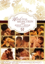 Undress SELECTION case1